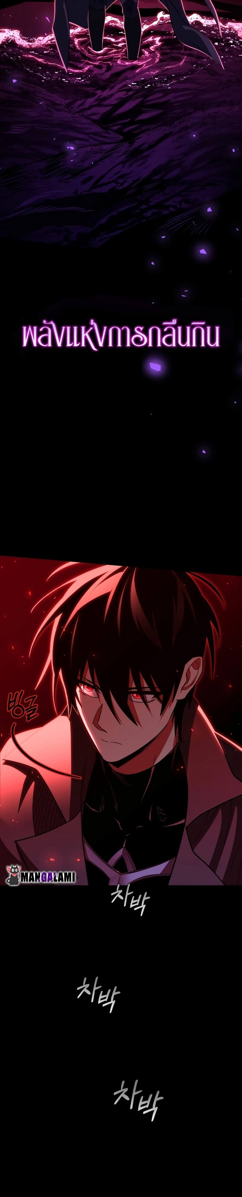 Player Who Returned 10,000 Years Later เพลเยอร์ผู้กลับมาในรอบหมื่นปี ตอนที่ 74 page 26