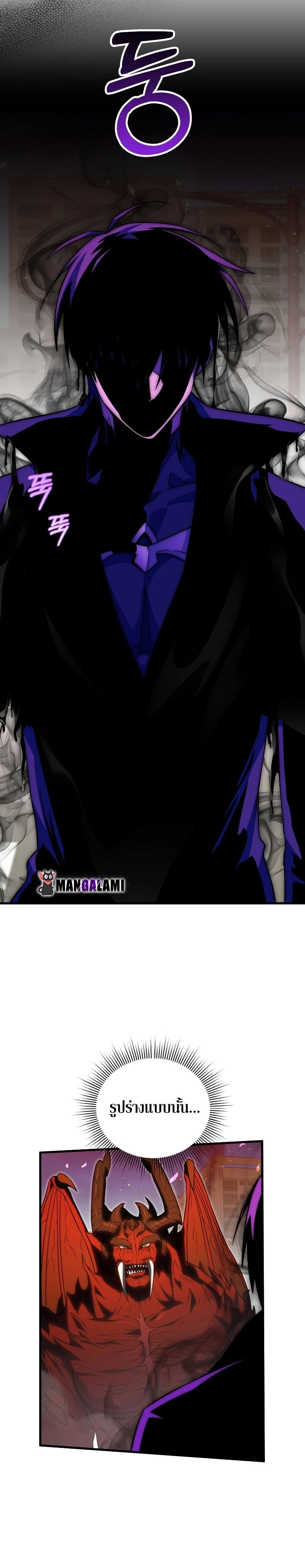 Player Who Returned 10,000 Years Later เพลเยอร์ผู้กลับมาในรอบหมื่นปี ตอนที่ 74 page 29