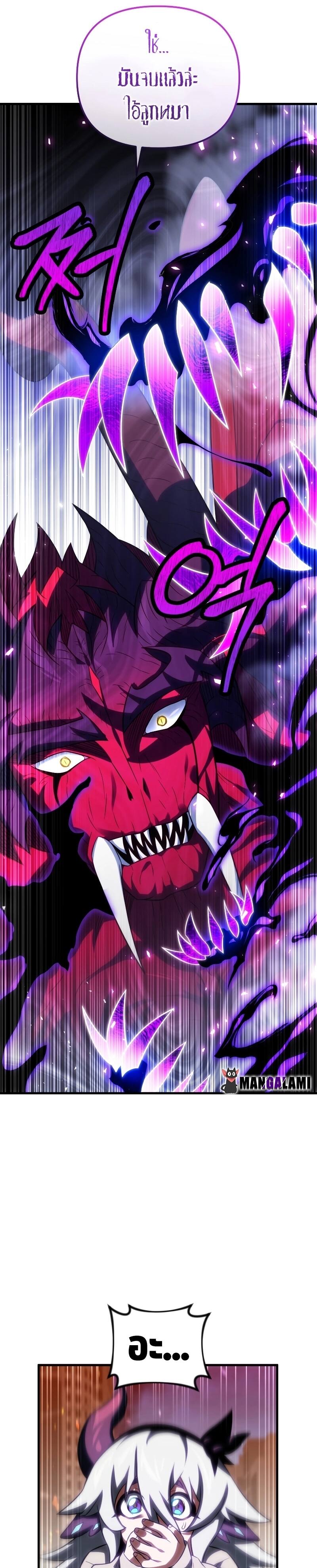 Player Who Returned 10,000 Years Later เพลเยอร์ผู้กลับมาในรอบหมื่นปี ตอนที่ 74 page 36