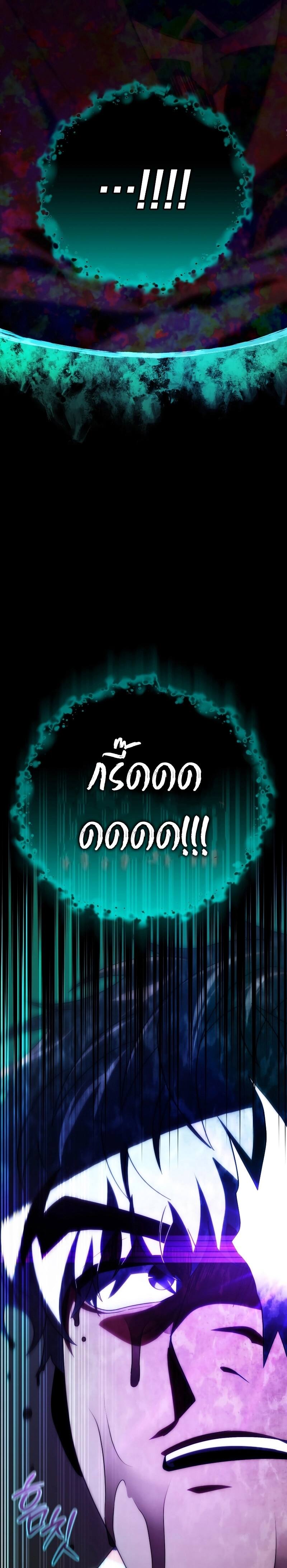 Player Who Returned 10,000 Years Later เพลเยอร์ผู้กลับมาในรอบหมื่นปี ตอนที่ 75 page 6