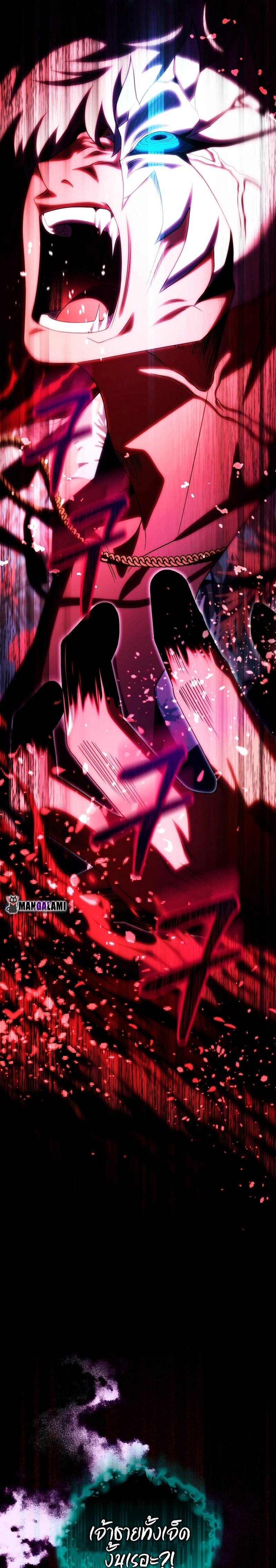 Player Who Returned 10,000 Years Later เพลเยอร์ผู้กลับมาในรอบหมื่นปี ตอนที่ 75 page 9