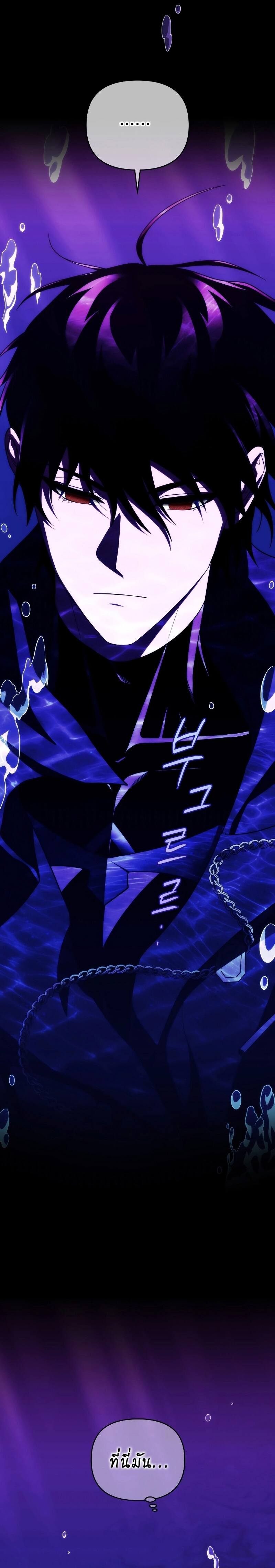 Player Who Returned 10,000 Years Later เพลเยอร์ผู้กลับมาในรอบหมื่นปี ตอนที่ 75 page 18