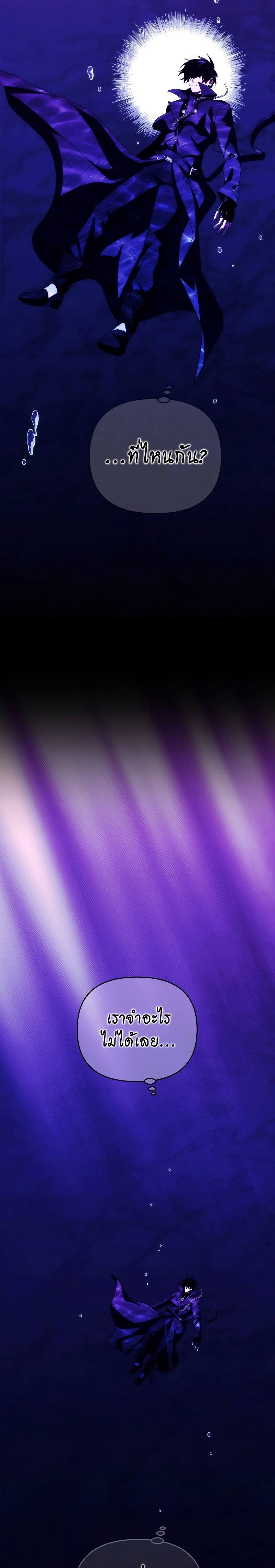 Player Who Returned 10,000 Years Later เพลเยอร์ผู้กลับมาในรอบหมื่นปี ตอนที่ 75 page 19