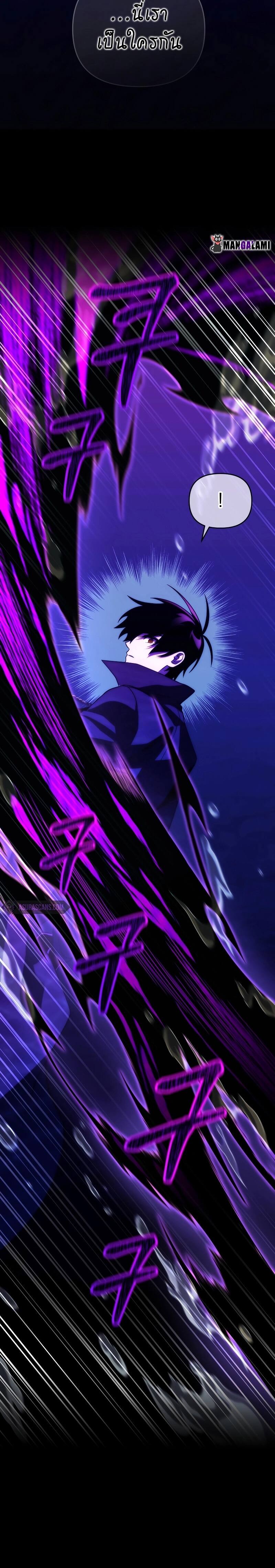 Player Who Returned 10,000 Years Later เพลเยอร์ผู้กลับมาในรอบหมื่นปี ตอนที่ 75 page 20