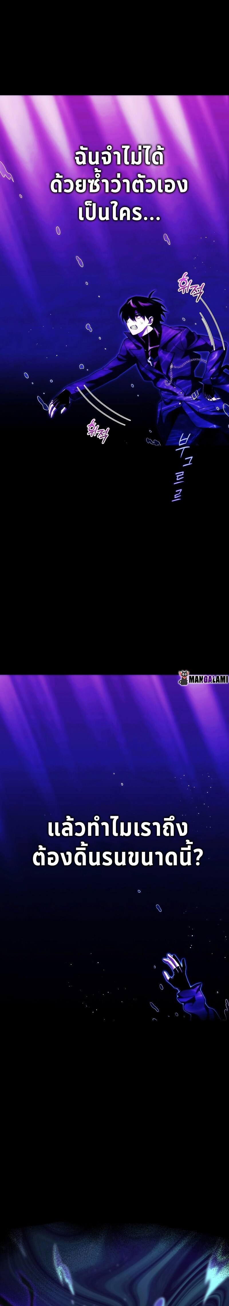 Player Who Returned 10,000 Years Later เพลเยอร์ผู้กลับมาในรอบหมื่นปี ตอนที่ 75 page 25