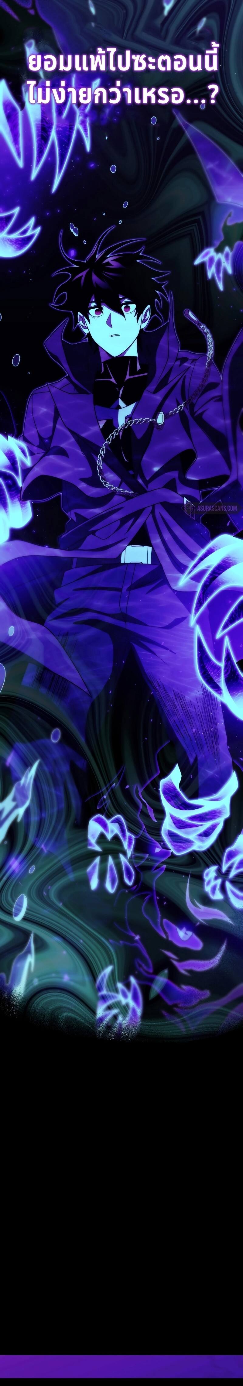 Player Who Returned 10,000 Years Later เพลเยอร์ผู้กลับมาในรอบหมื่นปี ตอนที่ 75 page 26