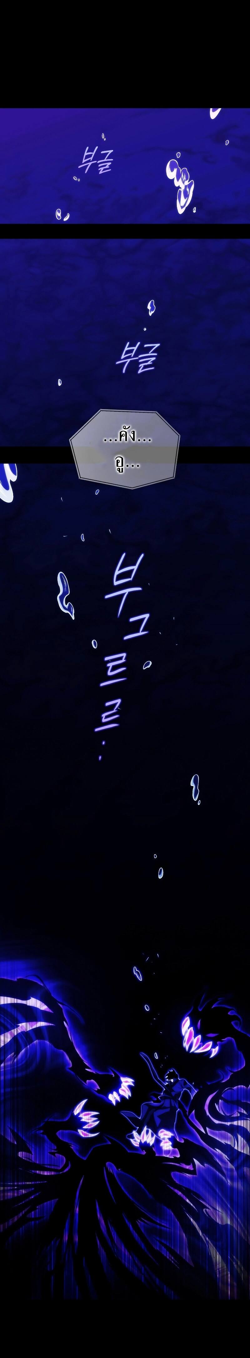 Player Who Returned 10,000 Years Later เพลเยอร์ผู้กลับมาในรอบหมื่นปี ตอนที่ 75 page 27