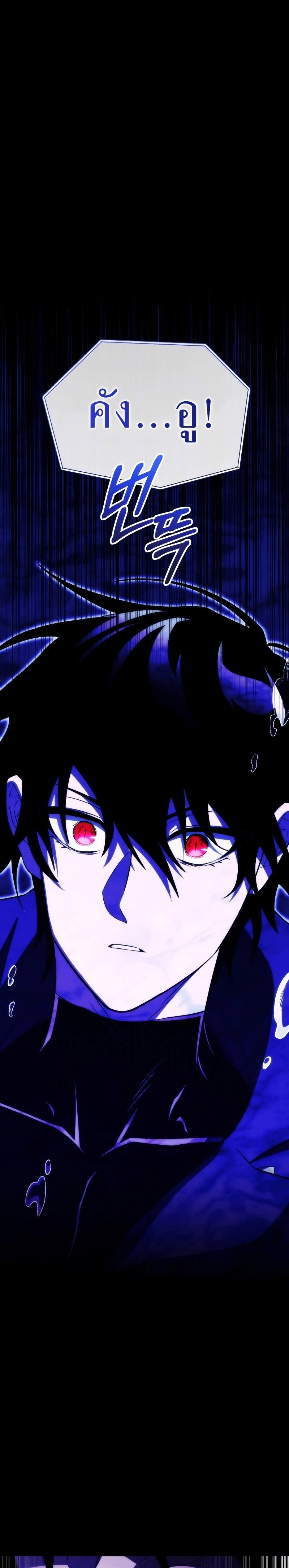 Player Who Returned 10,000 Years Later เพลเยอร์ผู้กลับมาในรอบหมื่นปี ตอนที่ 75 page 28