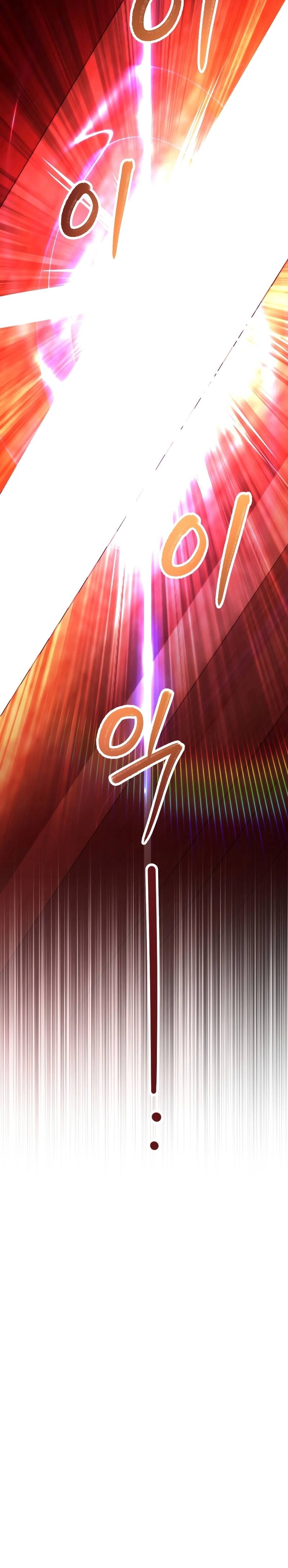 Player Who Returned 10,000 Years Later เพลเยอร์ผู้กลับมาในรอบหมื่นปี ตอนที่ 75 page 32