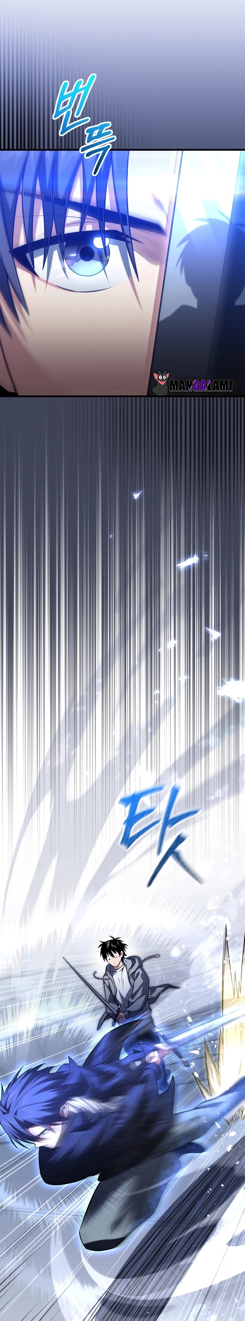 Player Who Returned 10,000 Years Later เพลเยอร์ผู้กลับมาในรอบหมื่นปี ตอนที่ 76 page 22