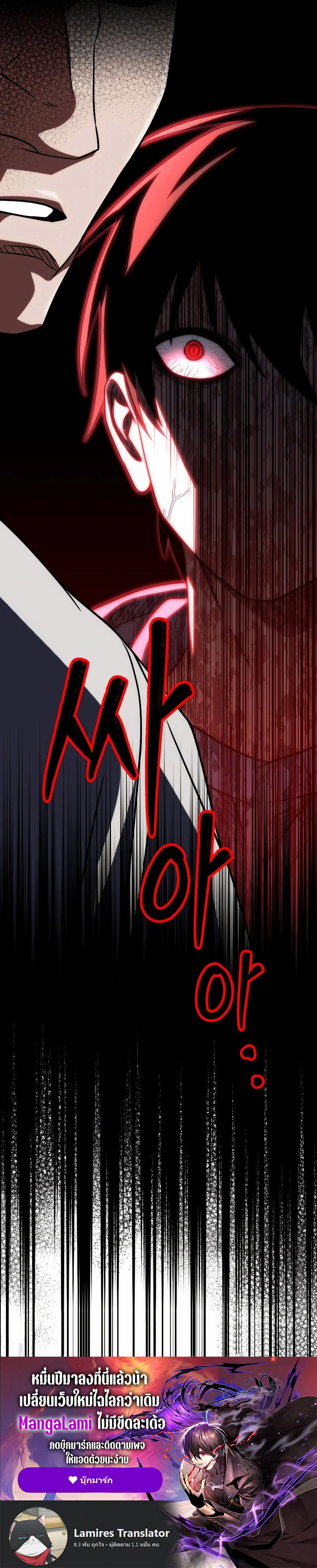 Player Who Returned 10,000 Years Later เพลเยอร์ผู้กลับมาในรอบหมื่นปี ตอนที่ 77 page 14