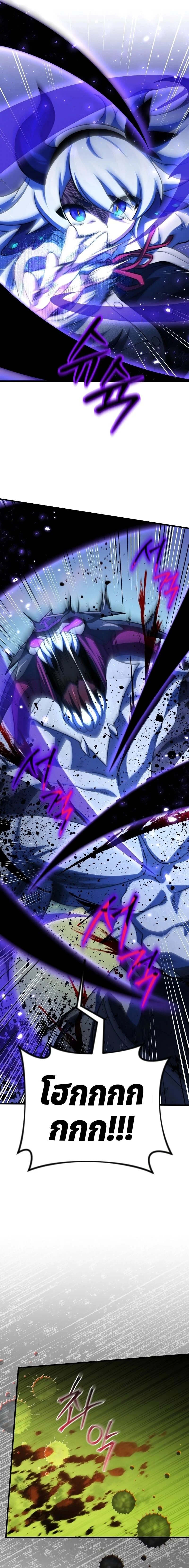 Player Who Returned 10,000 Years Later เพลเยอร์ผู้กลับมาในรอบหมื่นปี ตอนที่ 78 page 12