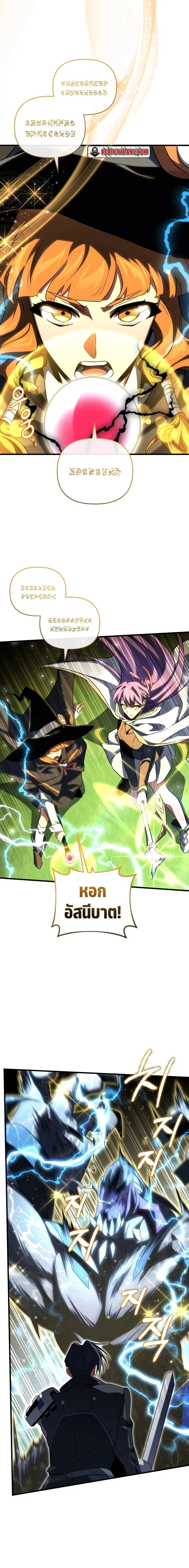 Player Who Returned 10,000 Years Later เพลเยอร์ผู้กลับมาในรอบหมื่นปี ตอนที่ 78 page 15