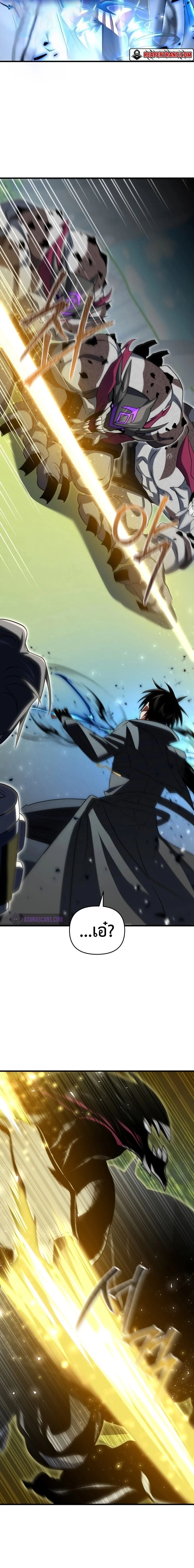 Player Who Returned 10,000 Years Later เพลเยอร์ผู้กลับมาในรอบหมื่นปี ตอนที่ 78 page 21