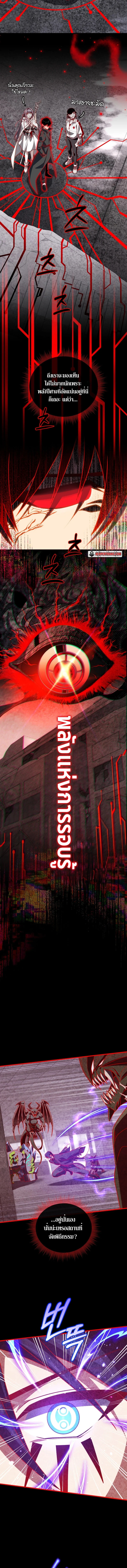 Player Who Returned 10,000 Years Later เพลเยอร์ผู้กลับมาในรอบหมื่นปี ตอนที่ 82 page 11