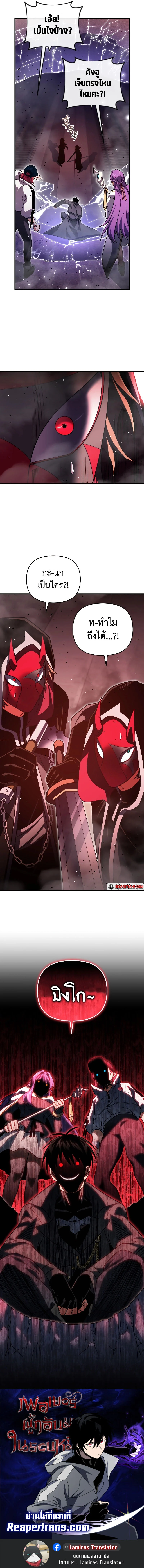 Player Who Returned 10,000 Years Later เพลเยอร์ผู้กลับมาในรอบหมื่นปี ตอนที่ 82 page 14