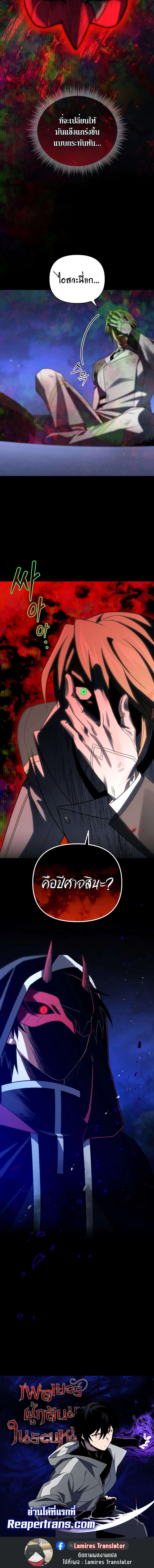 Player Who Returned 10,000 Years Later เพลเยอร์ผู้กลับมาในรอบหมื่นปี ตอนที่ 91 page 10