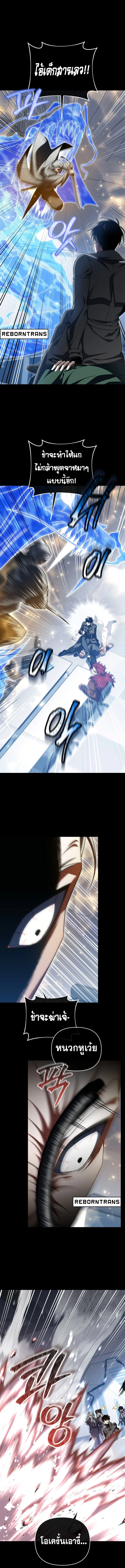 Player Who Returned 10,000 Years Later เพลเยอร์ผู้กลับมาในรอบหมื่นปี ตอนที่ 96 page 1