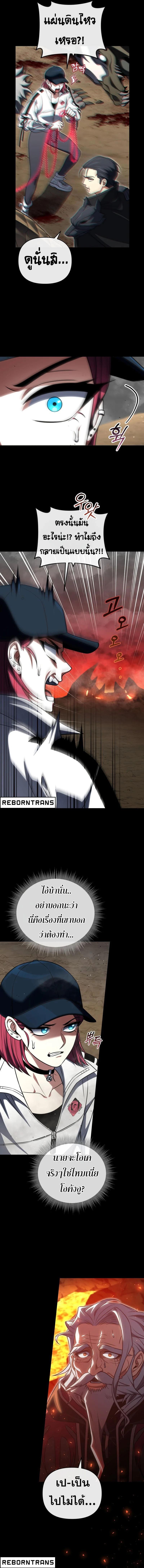 Player Who Returned 10,000 Years Later เพลเยอร์ผู้กลับมาในรอบหมื่นปี ตอนที่ 97 page 14