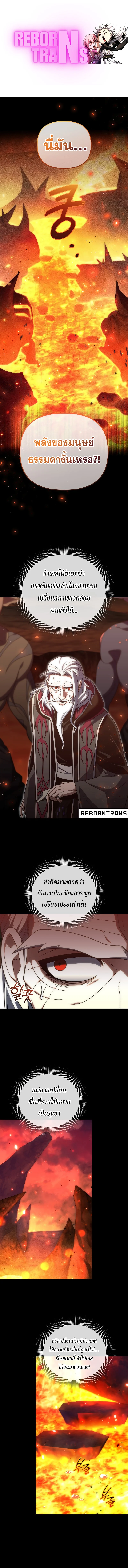 Player Who Returned 10,000 Years Later เพลเยอร์ผู้กลับมาในรอบหมื่นปี ตอนที่ 98 page 0