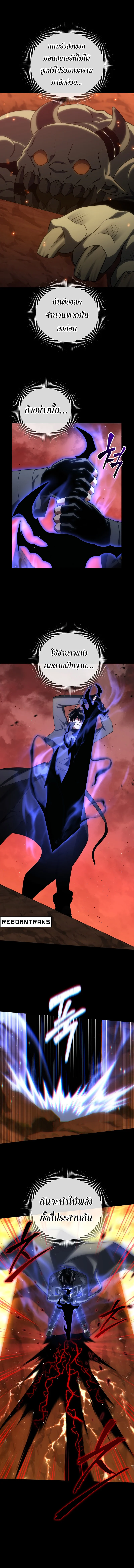 Player Who Returned 10,000 Years Later เพลเยอร์ผู้กลับมาในรอบหมื่นปี ตอนที่ 98 page 7