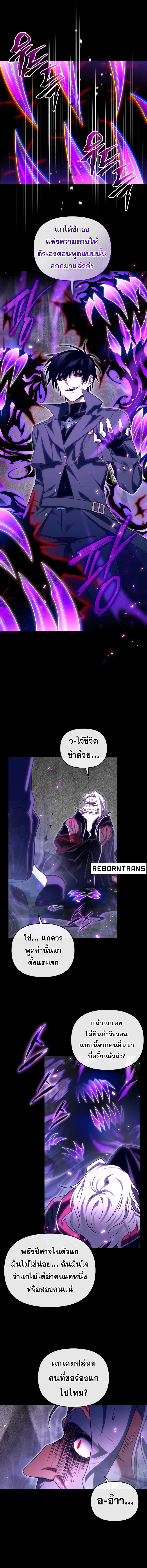 Player Who Returned 10,000 Years Later เพลเยอร์ผู้กลับมาในรอบหมื่นปี ตอนที่ 98 page 13