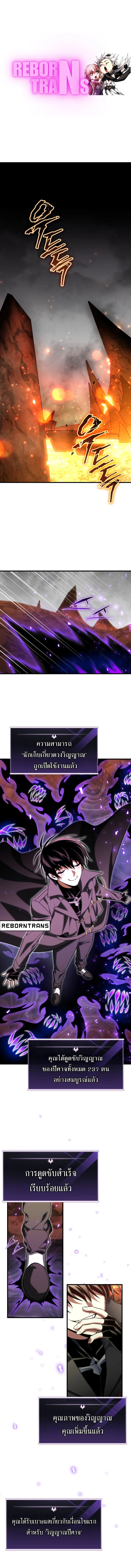 Player Who Returned 10,000 Years Later เพลเยอร์ผู้กลับมาในรอบหมื่นปี ตอนที่ 99 page 0