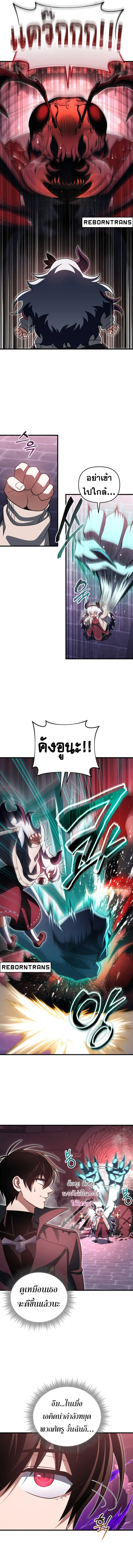 Player Who Returned 10,000 Years Later เพลเยอร์ผู้กลับมาในรอบหมื่นปี ตอนที่ 99 page 11