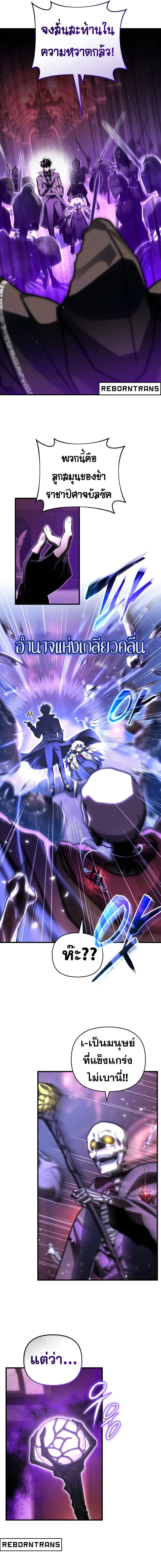 Player Who Returned 10,000 Years Later เพลเยอร์ผู้กลับมาในรอบหมื่นปี ตอนที่ 100 page 7