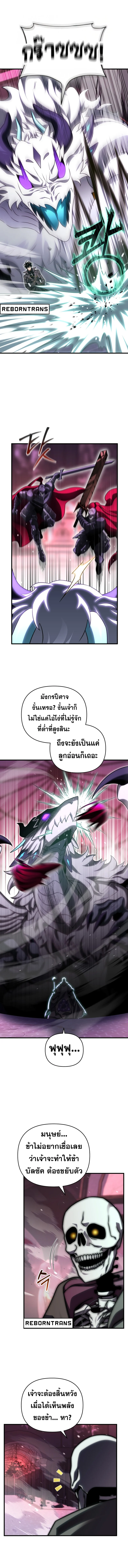 Player Who Returned 10,000 Years Later เพลเยอร์ผู้กลับมาในรอบหมื่นปี ตอนที่ 100 page 9