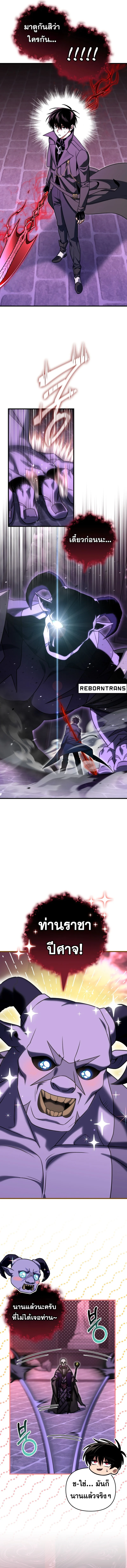 Player Who Returned 10,000 Years Later เพลเยอร์ผู้กลับมาในรอบหมื่นปี ตอนที่ 100 page 14