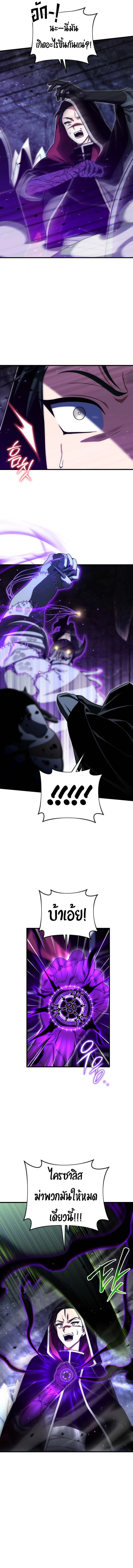 Player Who Returned 10,000 Years Later เพลเยอร์ผู้กลับมาในรอบหมื่นปี ตอนที่ 105 page 13