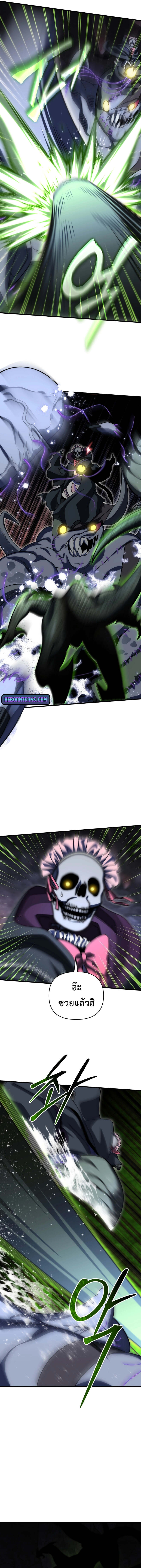 Player Who Returned 10,000 Years Later เพลเยอร์ผู้กลับมาในรอบหมื่นปี ตอนที่ 105 page 14