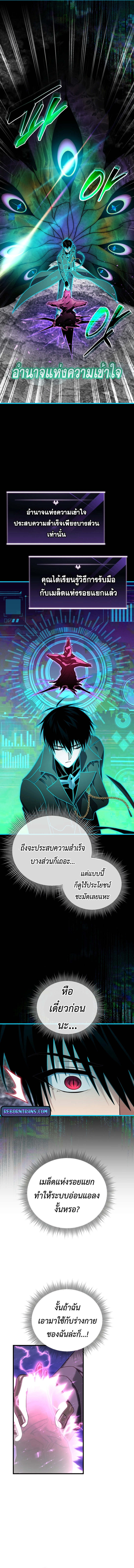 Player Who Returned 10,000 Years Later เพลเยอร์ผู้กลับมาในรอบหมื่นปี ตอนที่ 106 page 15