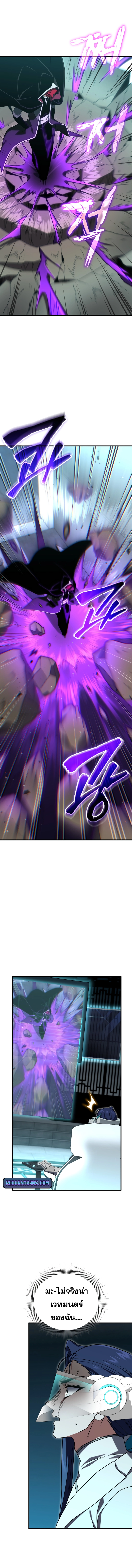 Player Who Returned 10,000 Years Later เพลเยอร์ผู้กลับมาในรอบหมื่นปี ตอนที่ 109 page 4