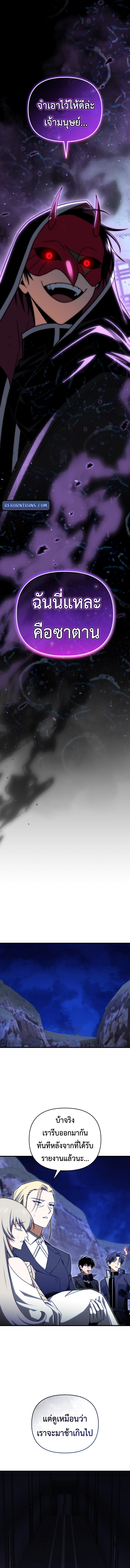 Player Who Returned 10,000 Years Later เพลเยอร์ผู้กลับมาในรอบหมื่นปี ตอนที่ 109 page 14