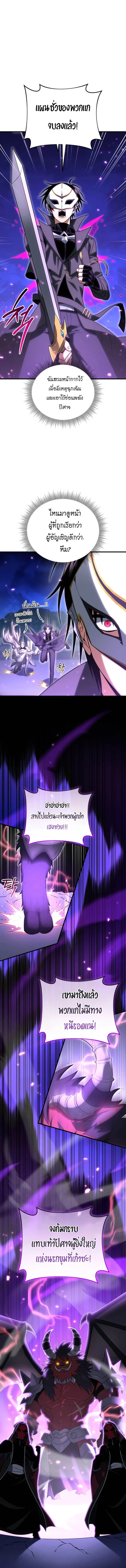 Player Who Returned 10,000 Years Later เพลเยอร์ผู้กลับมาในรอบหมื่นปี ตอนที่ 120 page 14