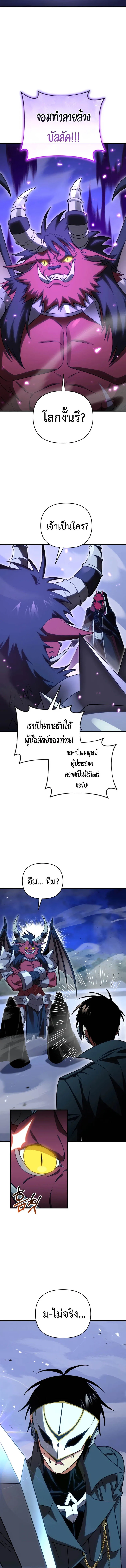 Player Who Returned 10,000 Years Later เพลเยอร์ผู้กลับมาในรอบหมื่นปี ตอนที่ 120 page 15