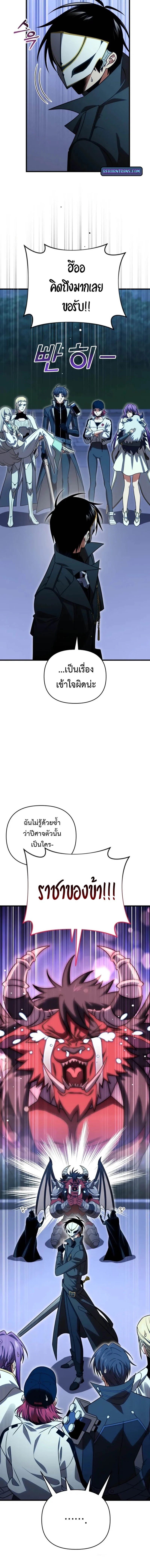 Player Who Returned 10,000 Years Later เพลเยอร์ผู้กลับมาในรอบหมื่นปี ตอนที่ 120 page 17