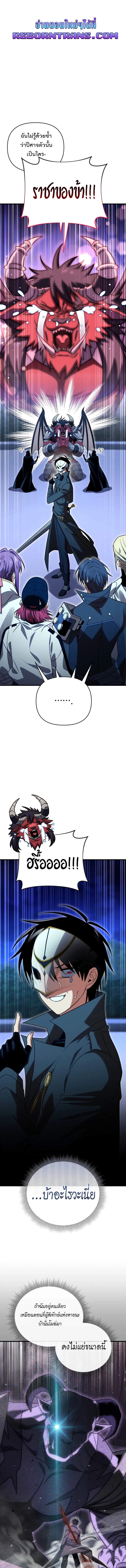 Player Who Returned 10,000 Years Later เพลเยอร์ผู้กลับมาในรอบหมื่นปี ตอนที่ 121 page 0