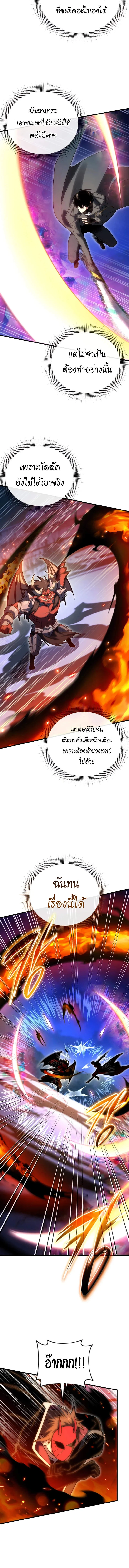 Player Who Returned 10,000 Years Later เพลเยอร์ผู้กลับมาในรอบหมื่นปี ตอนที่ 121 page 15