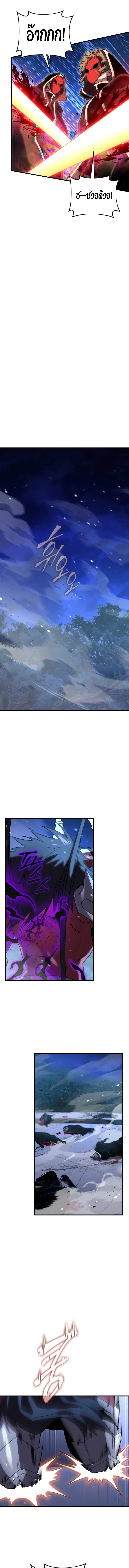 Player Who Returned 10,000 Years Later เพลเยอร์ผู้กลับมาในรอบหมื่นปี ตอนที่ 121 page 16