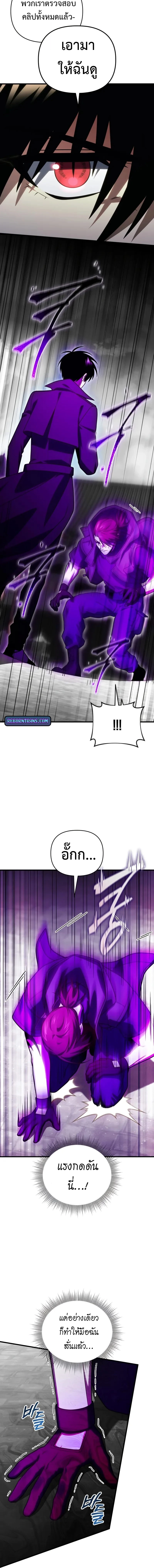 Player Who Returned 10,000 Years Later เพลเยอร์ผู้กลับมาในรอบหมื่นปี ตอนที่ 124 page 1