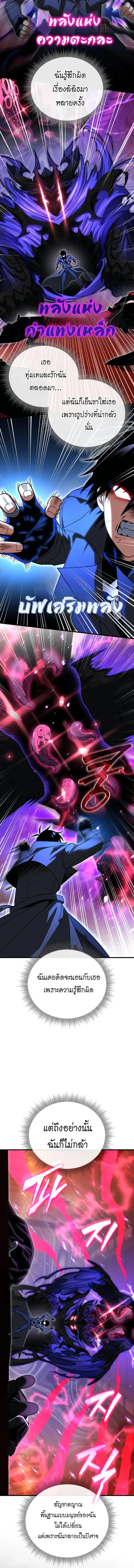 Player Who Returned 10,000 Years Later เพลเยอร์ผู้กลับมาในรอบหมื่นปี ตอนที่ 125 page 11