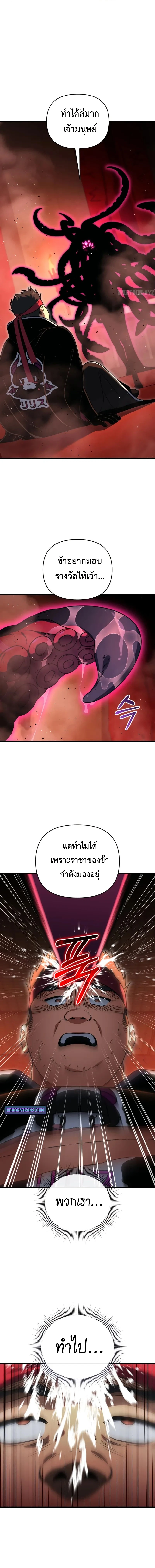 Player Who Returned 10,000 Years Later เพลเยอร์ผู้กลับมาในรอบหมื่นปี ตอนที่ 125 page 16
