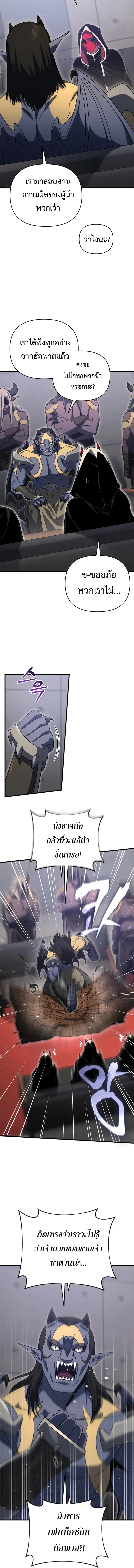 Player Who Returned 10,000 Years Later เพลเยอร์ผู้กลับมาในรอบหมื่นปี ตอนที่ 126 page 15