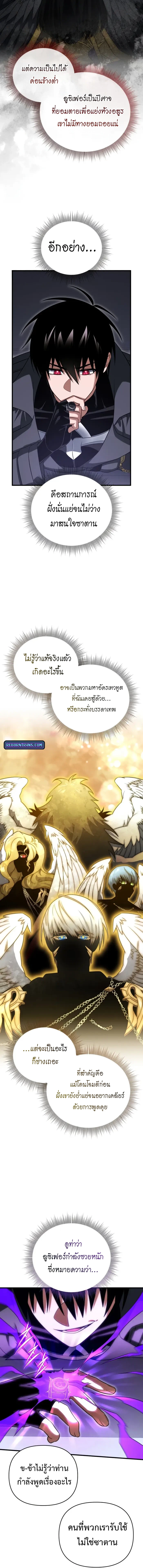 Player Who Returned 10,000 Years Later เพลเยอร์ผู้กลับมาในรอบหมื่นปี ตอนที่ 126 page 17