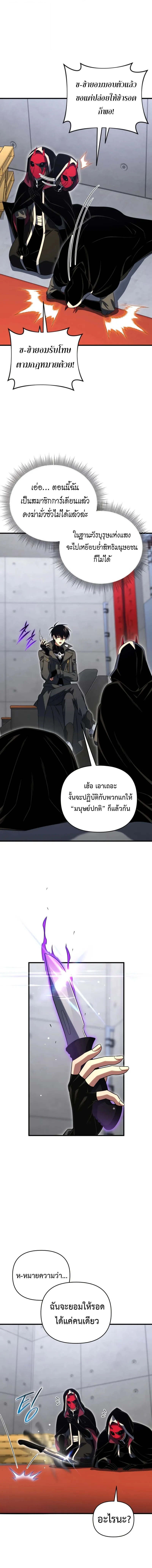 Player Who Returned 10,000 Years Later เพลเยอร์ผู้กลับมาในรอบหมื่นปี ตอนที่ 127 page 14