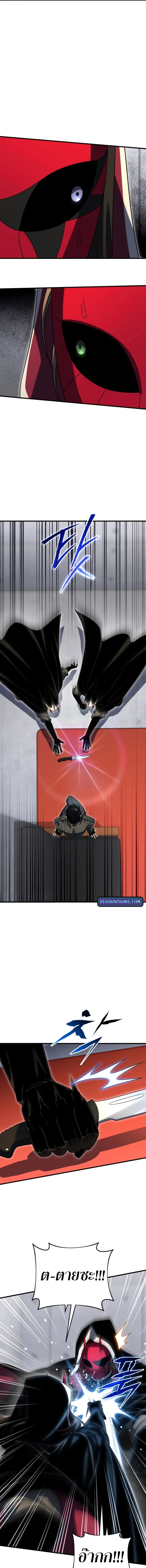 Player Who Returned 10,000 Years Later เพลเยอร์ผู้กลับมาในรอบหมื่นปี ตอนที่ 127 page 16