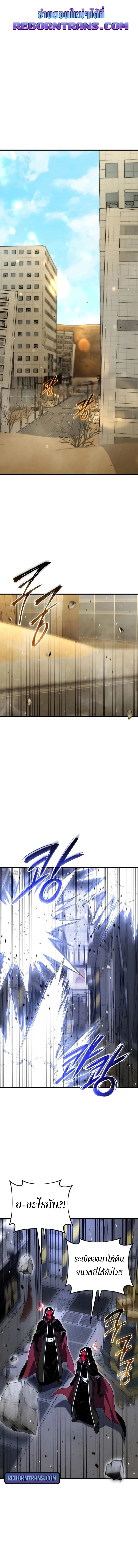 Player Who Returned 10,000 Years Later เพลเยอร์ผู้กลับมาในรอบหมื่นปี ตอนที่ 128 page 0